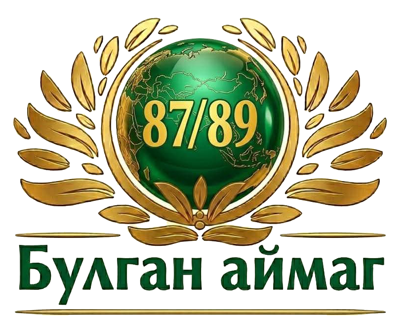 Булган